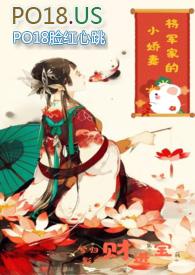 穿成将军的小娇妻的