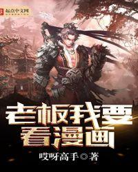 老板我要官方网站