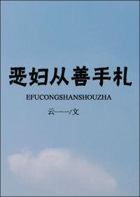 恶妇的意思
