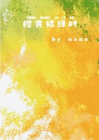 橙黄橘绿时校园文