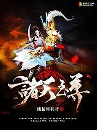 诸天至尊冥梵是谁