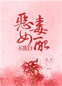 恶毒女配不洗白(穿书) 作者道_非