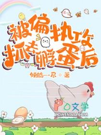 被偏执攻盯上怎么办格格党
