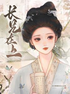 长兄在上泉水叮冬讲什么