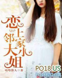 恋上邻家大小姐播音