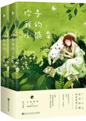 你是我的小确幸电视剧免费