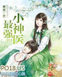 最强小神医叶傻子