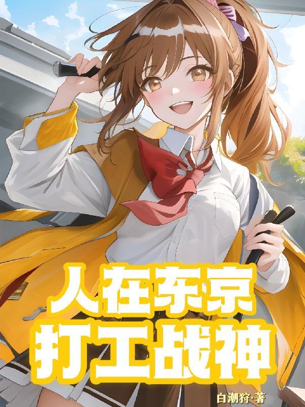 专业男友 笔趣阁