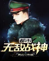 都市无敌战神林