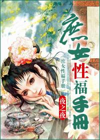 庶女的幸福手册91baby