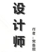 设计师怎么称呼合适