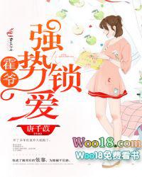 霍爷宠妻超狂