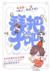 拜把子吧[ABO