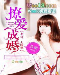 撩爱成婚老公