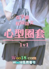 心型圈套(校园 双学霸1v1)