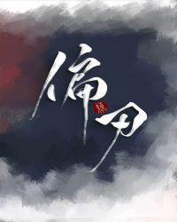 偏刃是什么意思