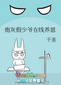 炮灰假少爷重生后惊呆了