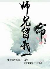 师兄带我