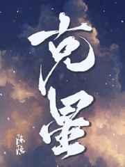 氪星