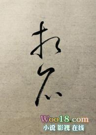 相召以义奚容逆亿其不可与有为而弃之