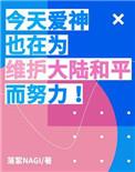 爱神今天又在修罗场挣扎
