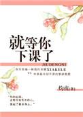 泌尿科捉了个老婆