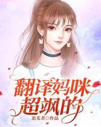 妈咪翻译成英文