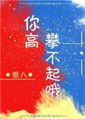 从前的我你爱理不理