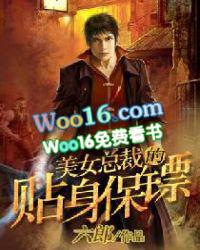 美女总裁的贴身保镖林云宋明明全文免费阅读