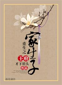 重生之王府娇妾免费