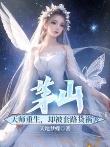 茅山道属于哪一派