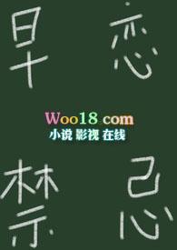 早恋片段