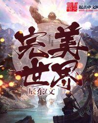 完美世界将召开临时股东大会