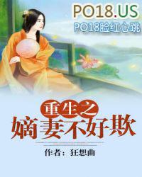 重生之嫡妻不好欺免费阅读