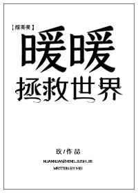 【hp】暖暖