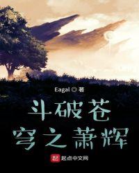 斗破之搜索起点中文网