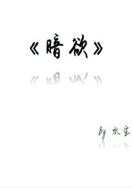 暗欲无广告