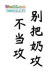 别把我当小孩漫画全集免费