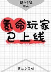 氪命玩家已上线补肉