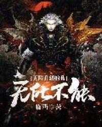 无限升级系统简介