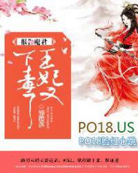 王妃又下毒了是什么时候写的