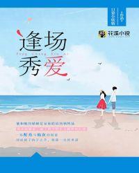 逢场什么意思