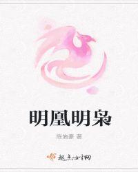 明凰令免费阅读