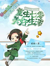 重生七零美好生活 第1章