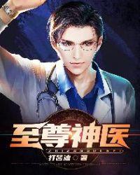 至尊神医之帝君要下嫁TXT
