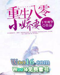 重生八零小娇妻觉醒了