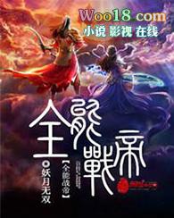 全能战兵免费阅读