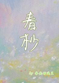春杪解释和意思