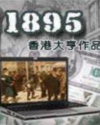1855年用英语怎么说