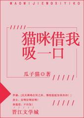 猫咪借我吸一口奶